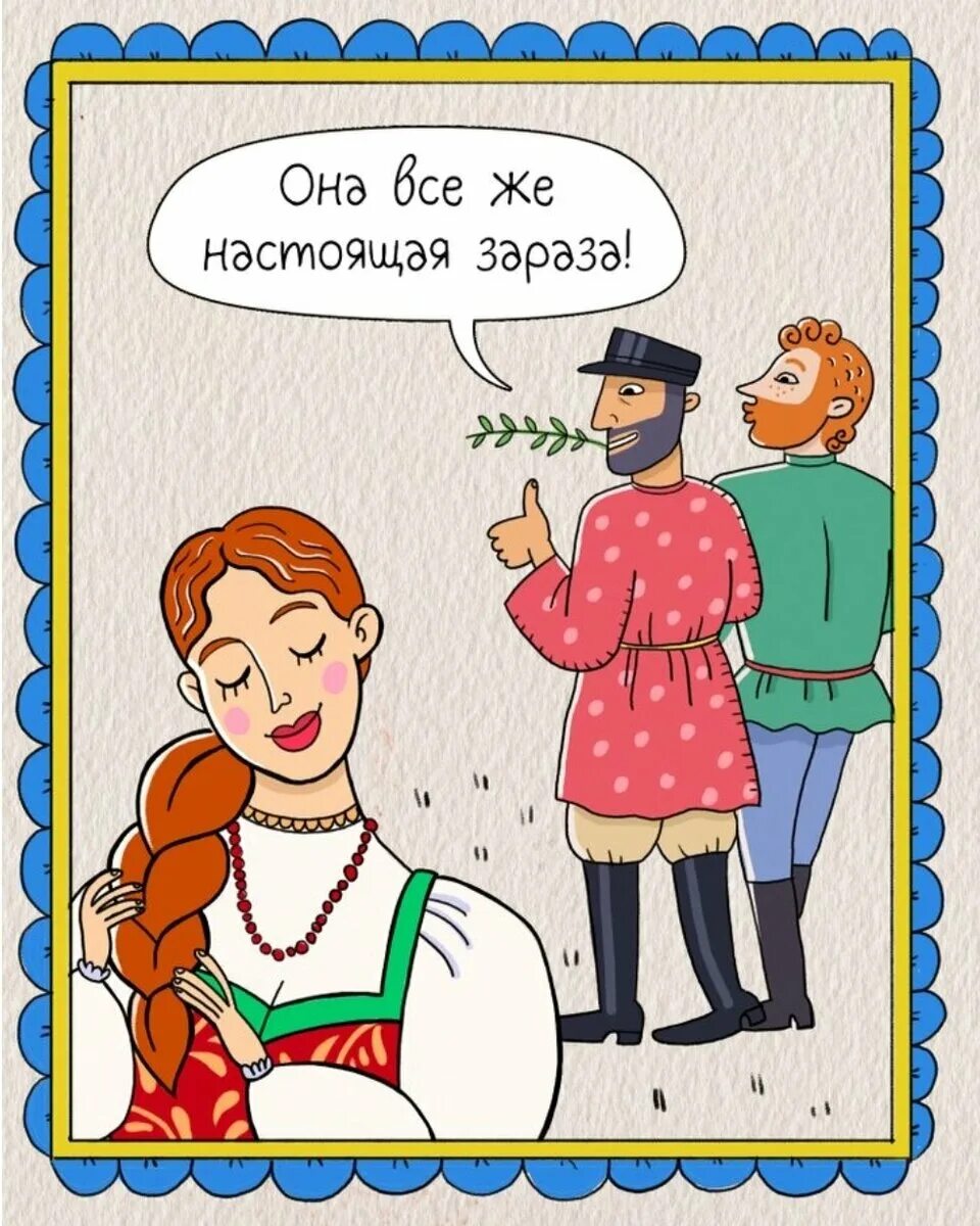 Zalaza. Зараза. Советские медицинские плакаты. Люблю тебя зараза моя. Зараза красивая девушка.