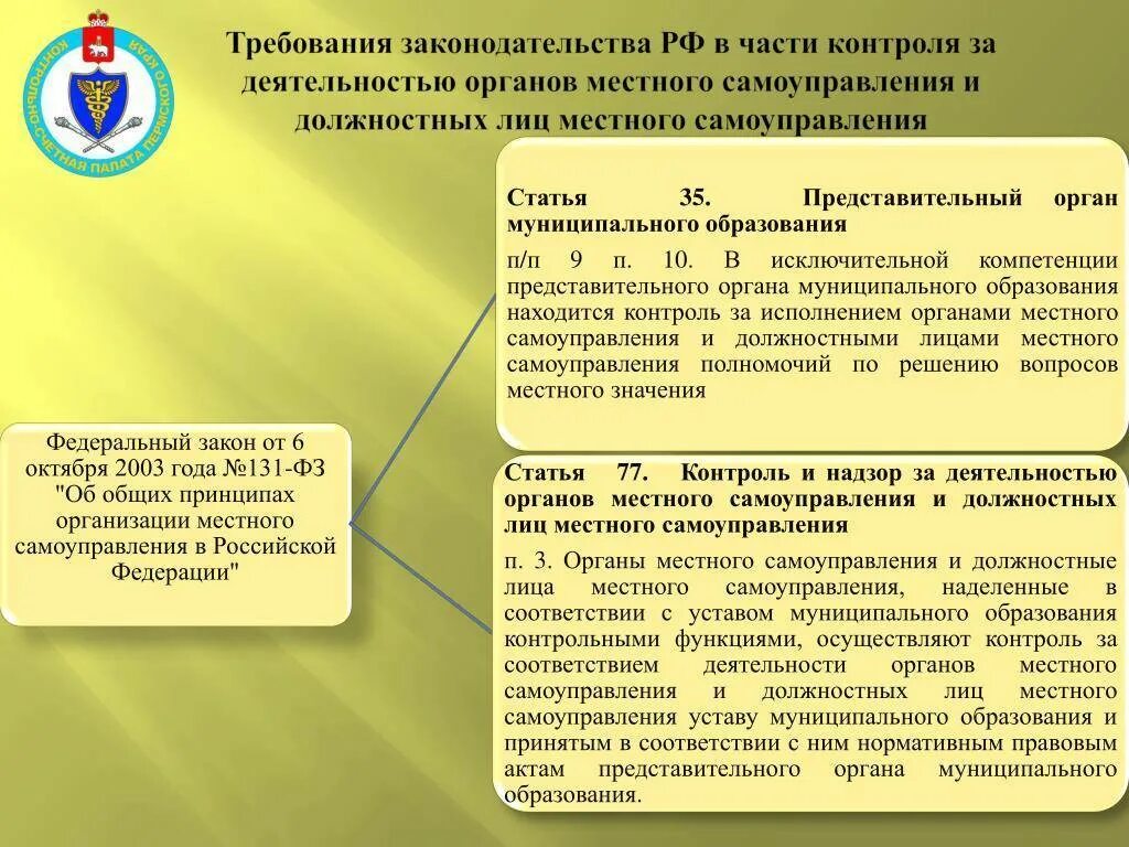 Право в управлении государственными делами