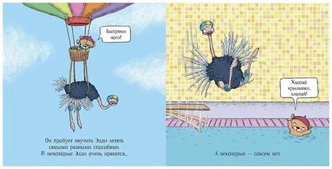 Учим летать
