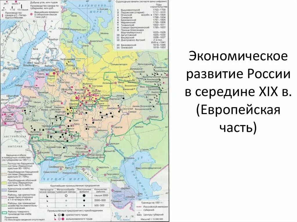 Российская Империя в 1 половине 19 века. Россия во второй половине 19 века европейская часть. Экономическое развитие России во второй половине 19 века карта. Карта России в первой половине 18 века.