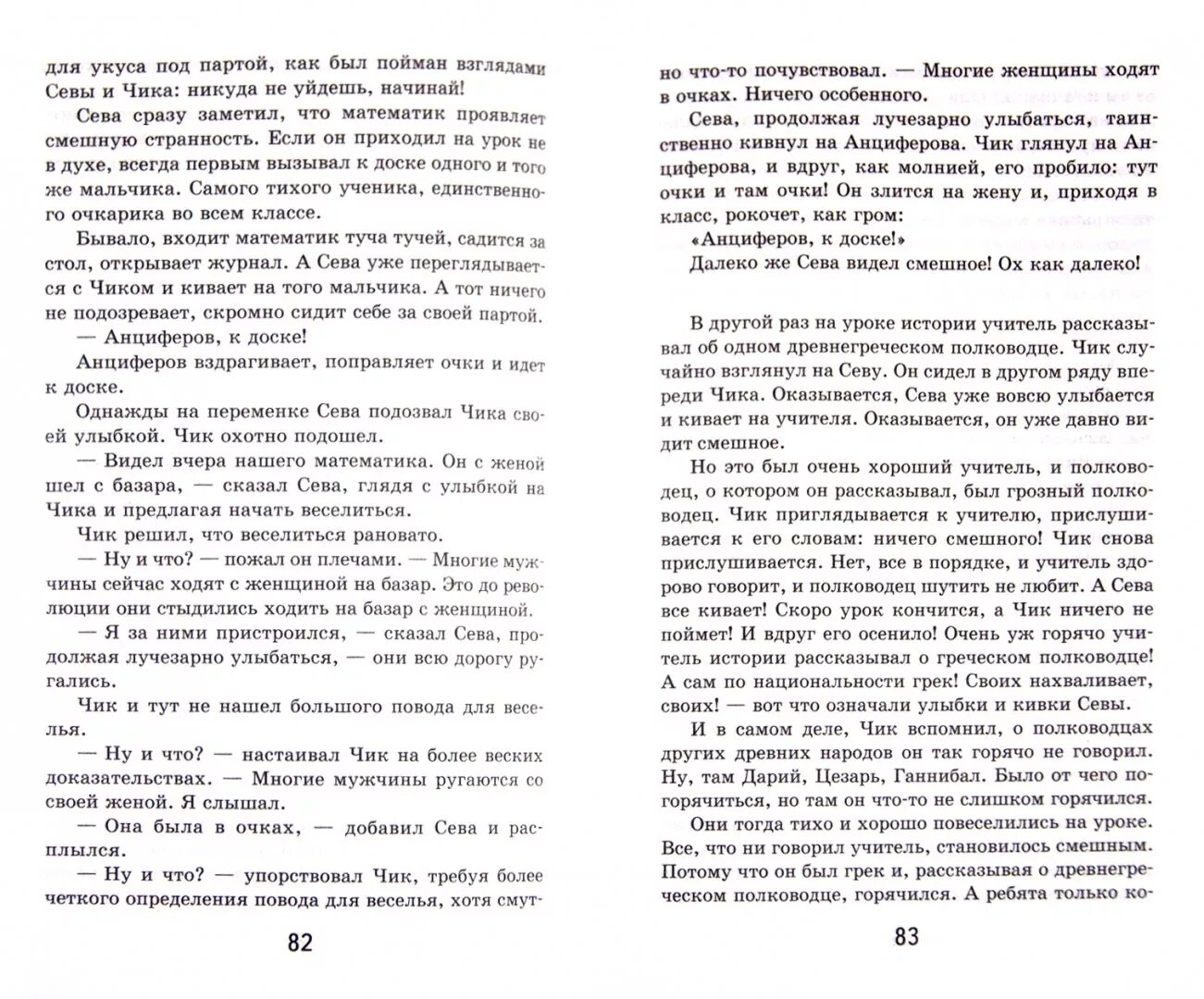 Характеристика учителя из рассказа тринадцатый подвиг геракла. Сочинение тринадцатый подвиг Геракла 6. Тринадцатый подвиг Геракла сочинение. Образ учителя в рассказе тринадцатый подвиг Геракла.