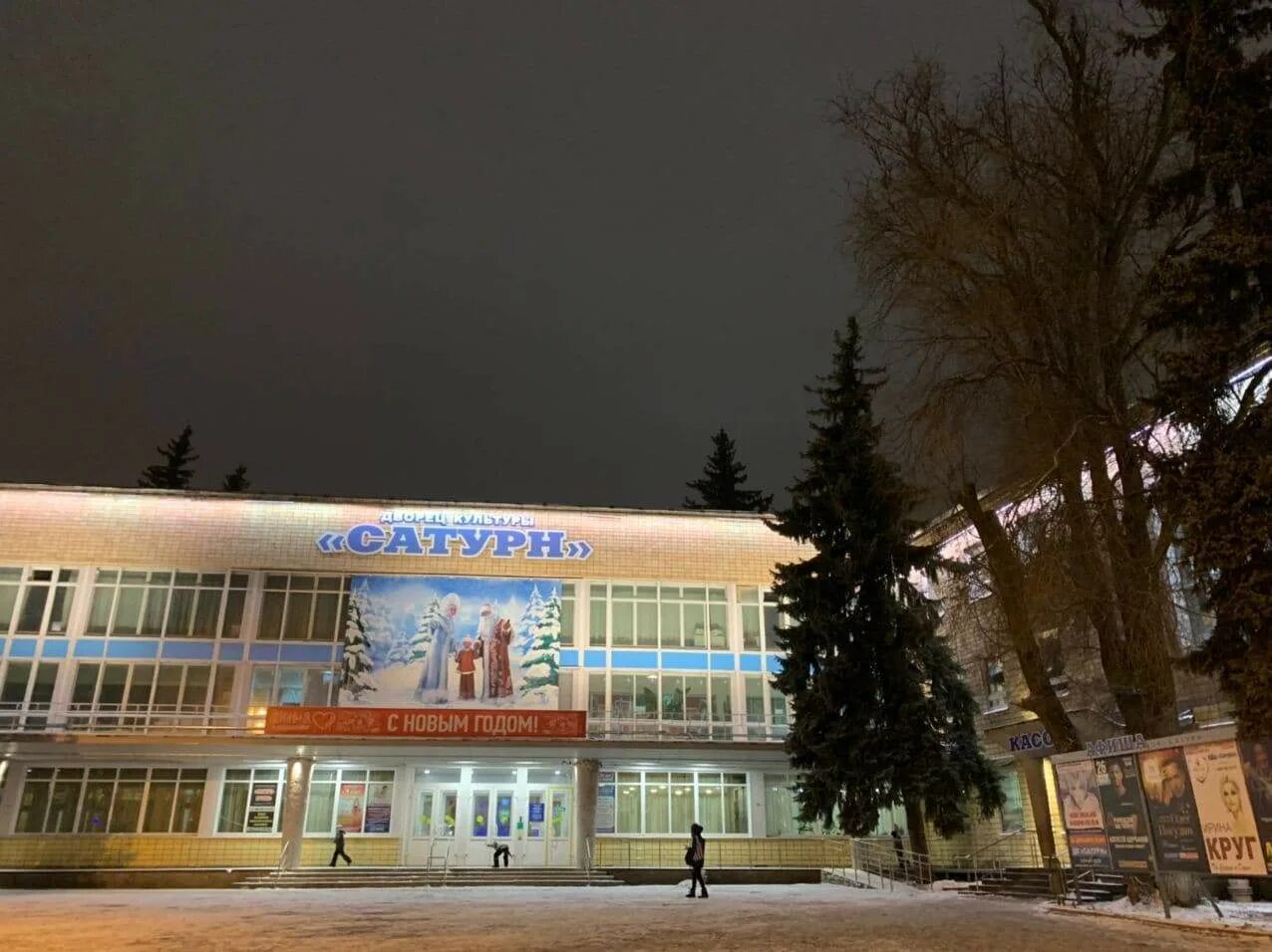 Дк сатурн в раменском. Дк в раменском. Дк в раменском. Дк в раменском. Дк «сатурн» михалевича, 2.