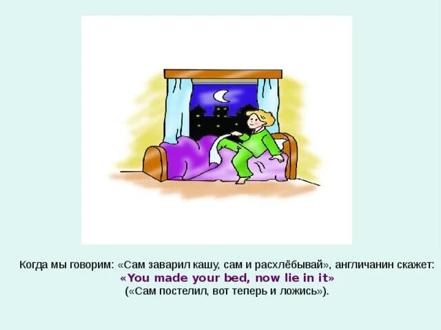 Пословица сам кашу заварил сам. Сам кашу заварил сам и расхлëбывай. Поговорка сам кашу заварил сам и расхлебывай. Сам кашу заварил сам и расхлебывай значение фразеологизма. Иллюстрация к поговорке сам заварил кашу сам ее и расхлебывай.