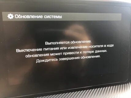 Выполняется обновление подождите