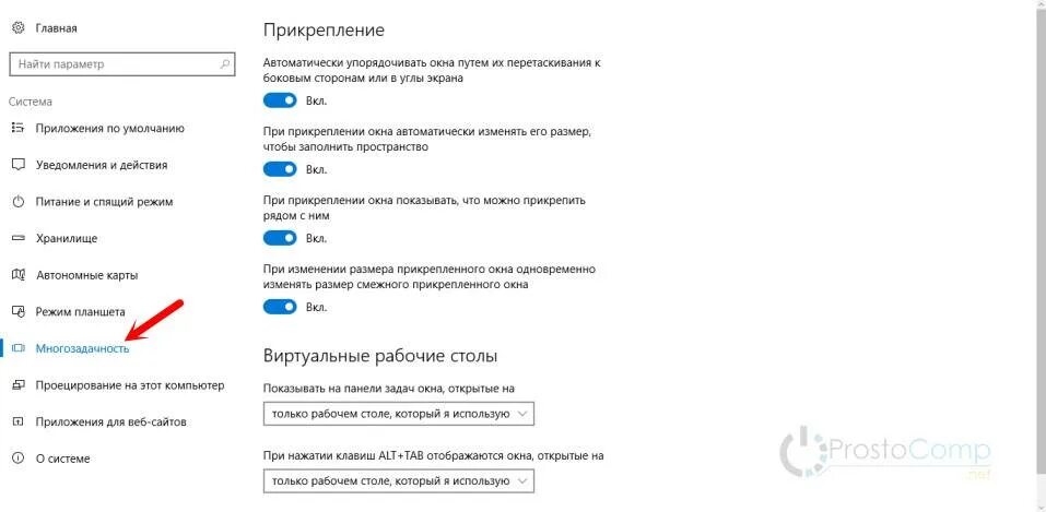 Как быстро переключиться на рабочий стол. Windows 10 переключение экранов. как отключить виртуальный рабочий стол. режим планшета windows 10. переключение между рабочими столами windows 10.