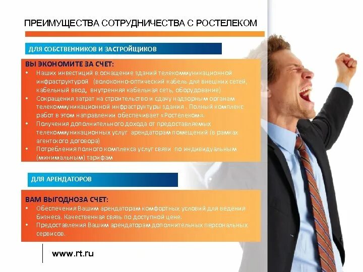 Сделки с недвижимостью. Характеристика на арендатора от арендодателя образец. Услуги для арендаторов. Презентация торгового комплекса для арендаторов. Страховые оценщики.