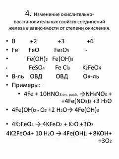 Fe no3 3 класс соединения