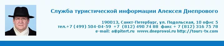 Сын анатолия днепрова. Днепровой тур. Днепровой тур. Днепровой тур. Днепровой тур.