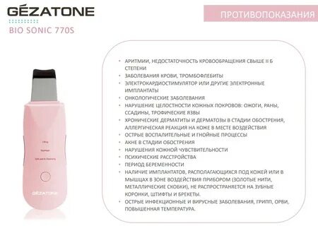 Инструкция по применению ультразвукового