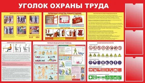 Правила труда в школе