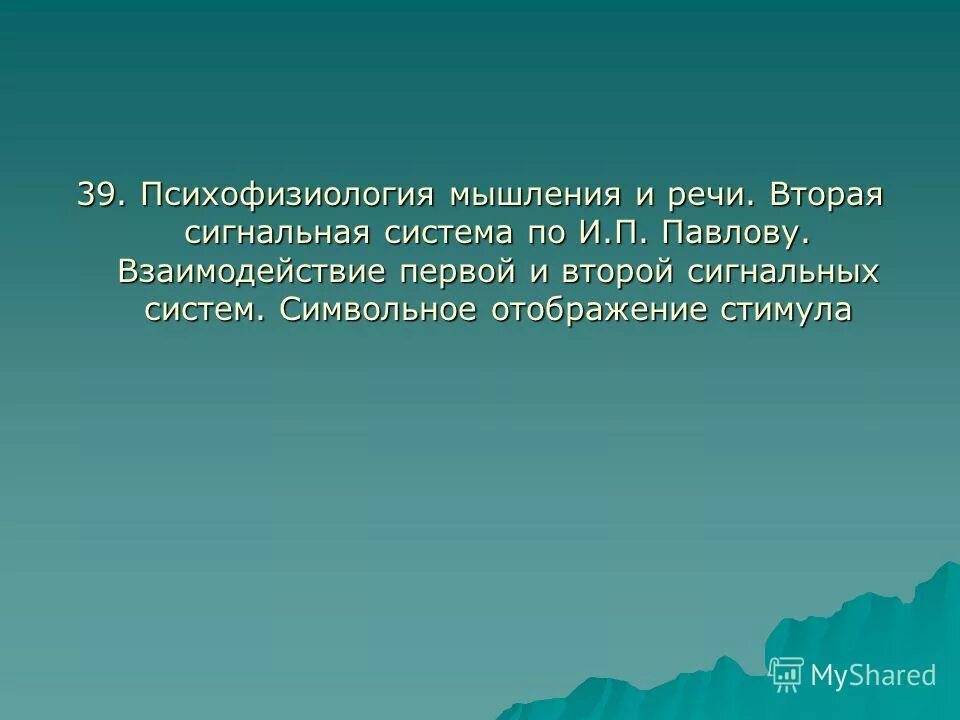 нейробиология принятия рискованных решений. задачи психофизиологии. психофизиологическая основа мышления. когнитивная психофизиология. когнитивная нейробиология и дидактика.