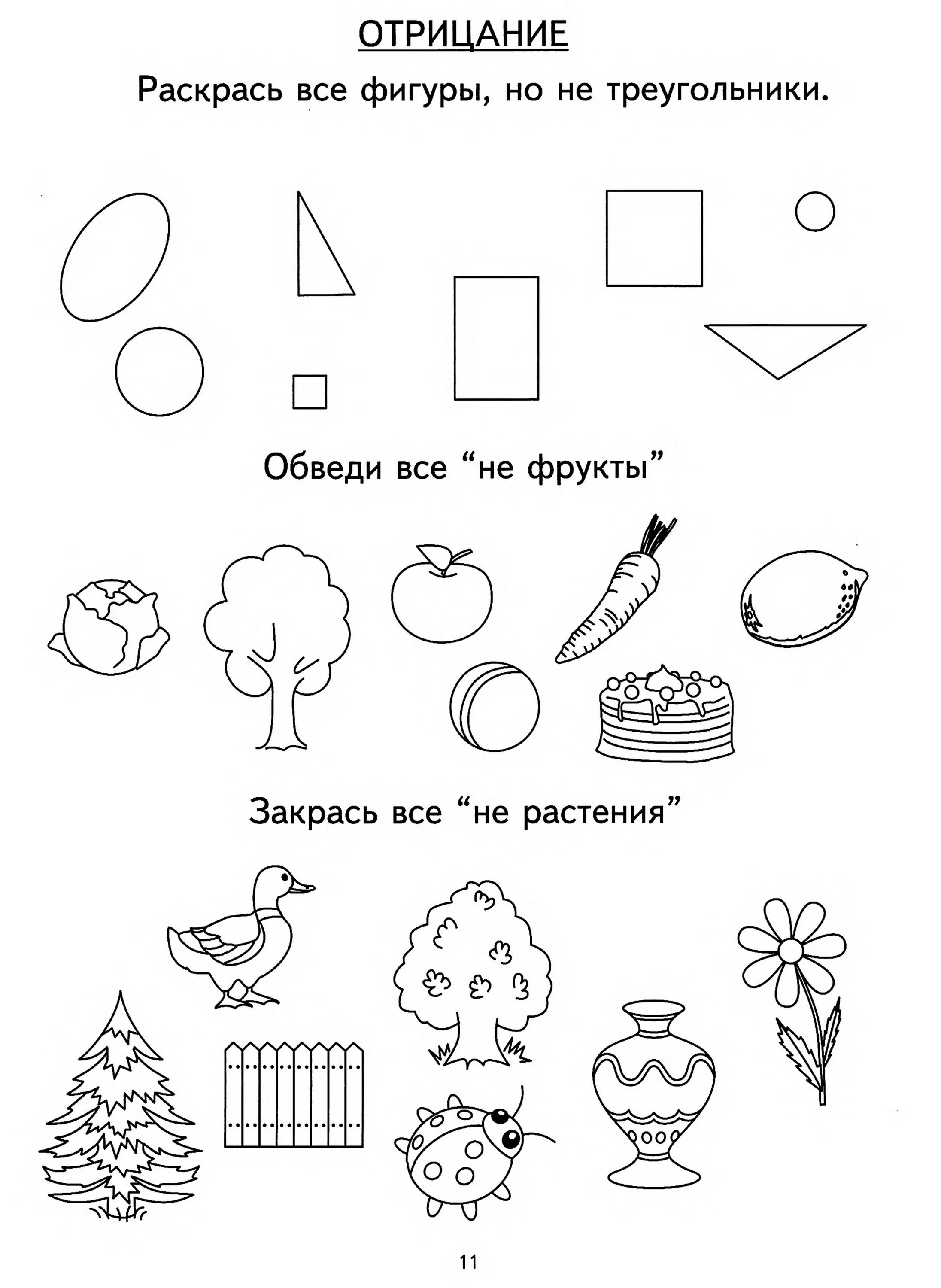 Задания на логику и мышление для дошкольников. Задания на логическое мышление дошколята. Задания для дошкольников 6 лет на мышление. Задания на развитие мышления 4-5 лет. Задания на мышление ребенку 5 лет