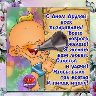 Картинки с юморными поздравлениями
