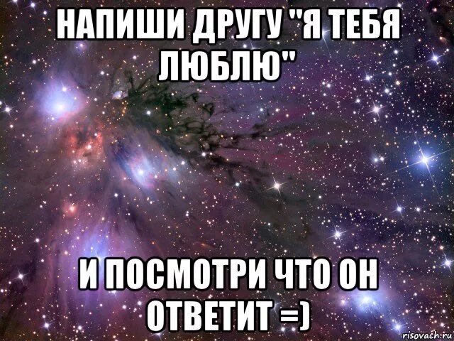 Отвечать трендам. Друг Саша. Саша лучший друг. Саша космос Мем.