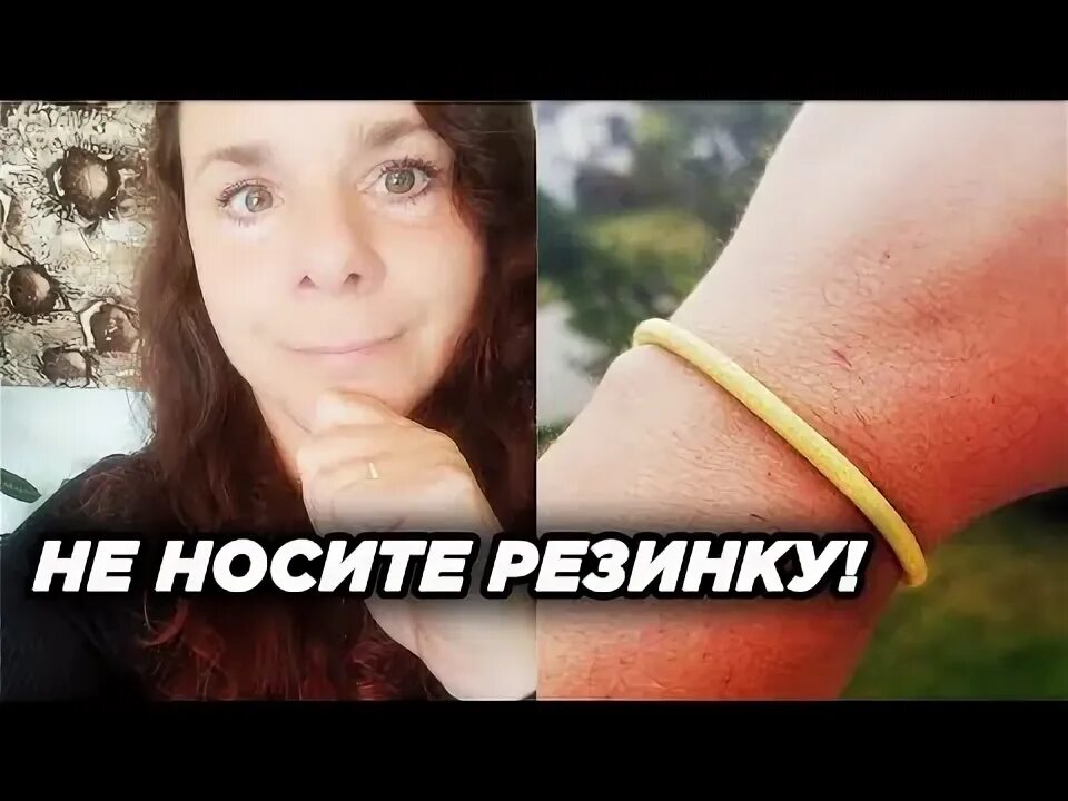 Что значит если девушка носит резинку. Что значит если девушка носит резинку