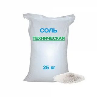 Соль в мешках 25