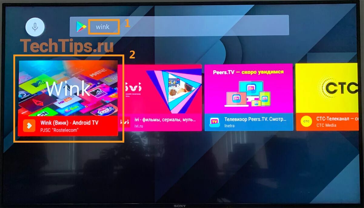 Винк не работает телевизоре. Винк на смарт телевизор Philips. Wink на телевизоре. Приложение wink для телевизора. Wink приставка для телевизора.