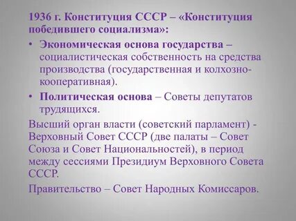Политические основы статьи конституции