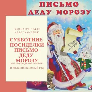 Уважаемый дед мороз