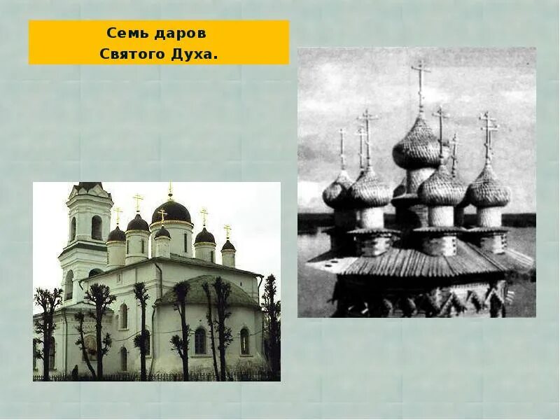 7 dar. Дары фребеля цветные фигуры. 7 dar. Дары духа святого перечислить. Дары святого духа в библии перечислить.