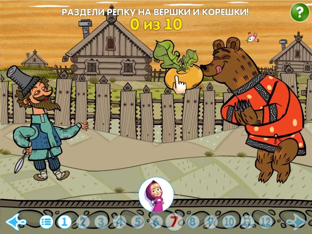 Маша сказка игра. Машины сказки игра. Машины сказки 7 вершки и корешки. Маша сказка игра. Машины сказки игра.
