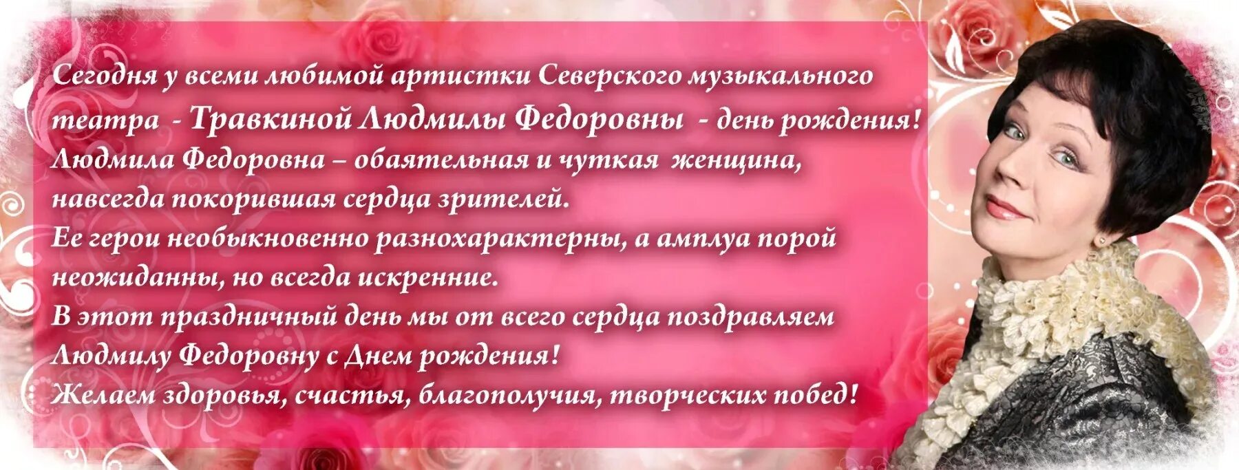 Поздравление с днем рождения актрисе. Поздравляем артиста сиюбилеем. Поздравление с юбилеем актрисы. Поздравление артистке с днем рождения.