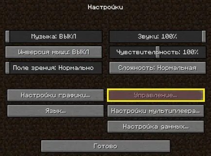 Покачивание камеры в майнкрафт