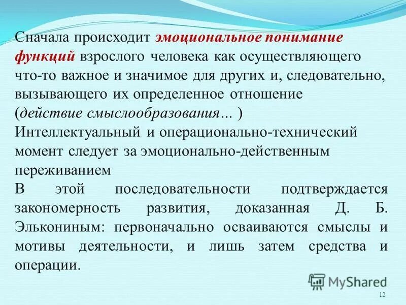 сначала оно случилось