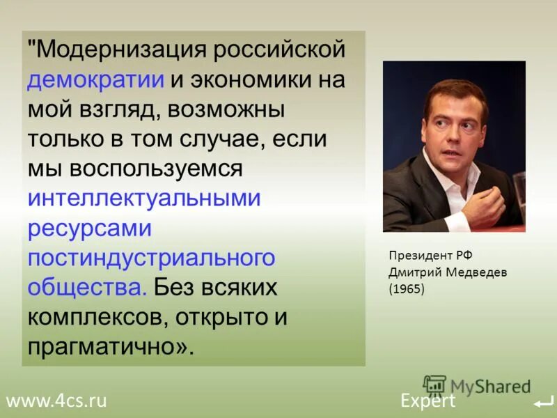 Какой теме эксперт. Эксперт для презентации. Какой теме эксперт. Эксперт рисунок. Какой теме эксперт.