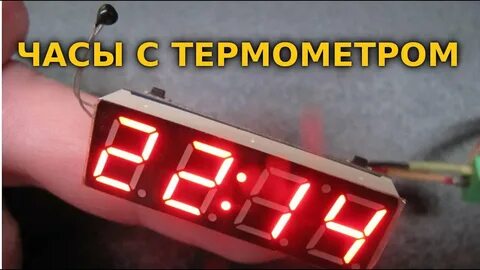 Настройка часов с термометром
