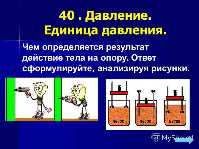 Меры давления газа