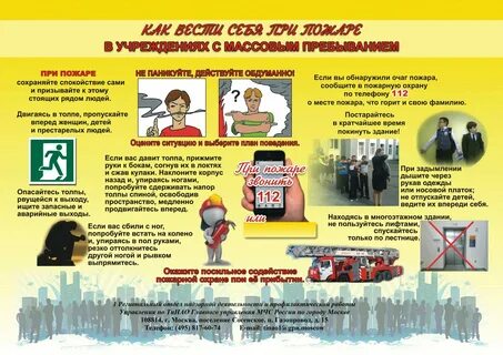Места общего пребывания это