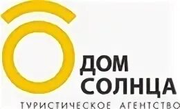 Дом солнца пермь
