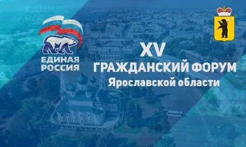 Форум ярославская область