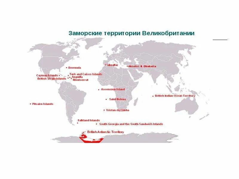 Территория великобритании в россии. Британские заморские территории. Заморские территории России. Заморские колонии Англии. Заморские территории Франции на карте.