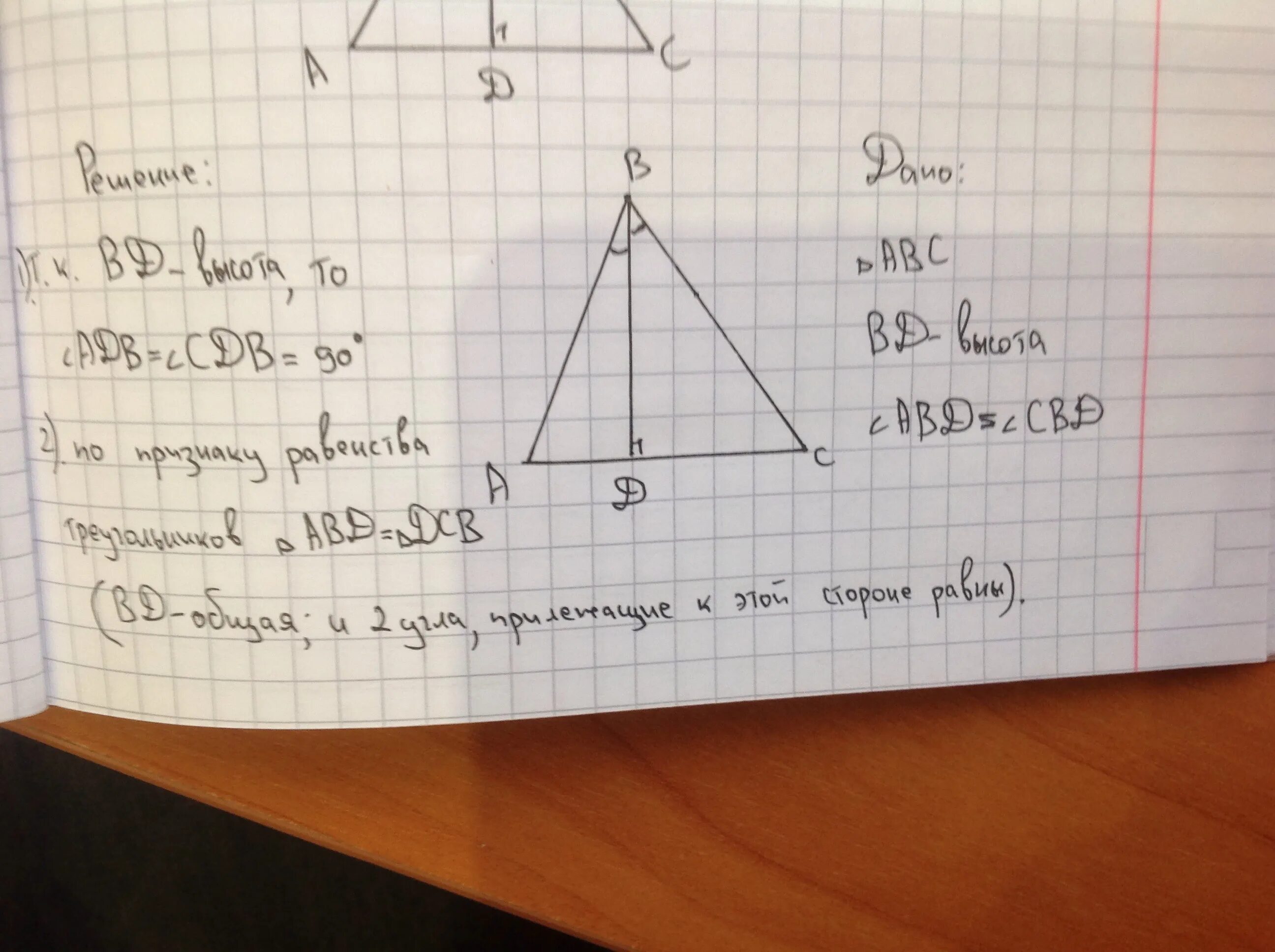 Дано треугольник abc треугольник cbd