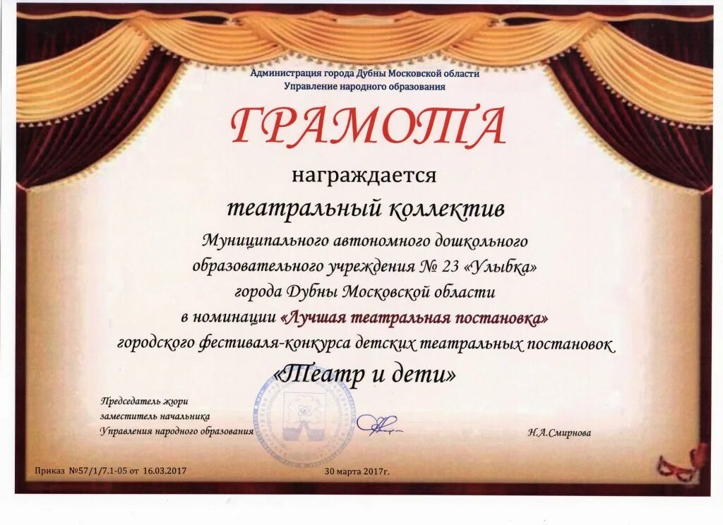 димитровград театр лик. театральная грамота. театр лик верхняя пышма. номинация постановка. номинации в театральном конкурсе.