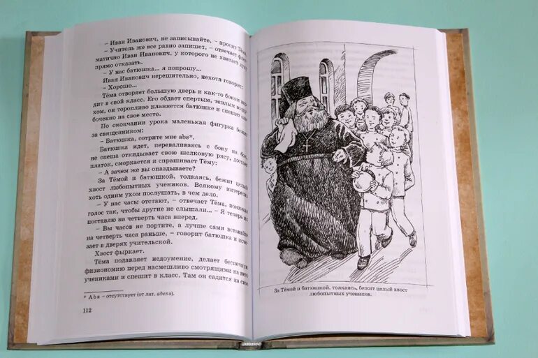 Михайловский детство краткое содержание. Гарин-Михайловский детство тёмы. Детство тёмы краткое содержание. Гарин детство темы.