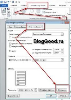 Как убрать полоски в ворде в тексте