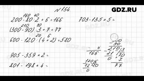 Упр 37 математика 4