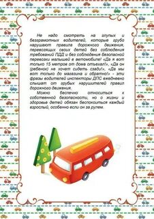 Авто консультации