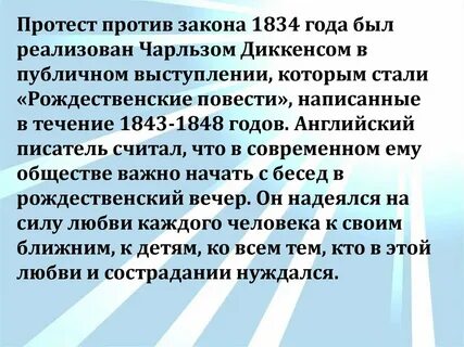 Против чего выступает автор