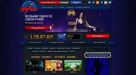 Клуб vulcan играть на реальные деньги легально