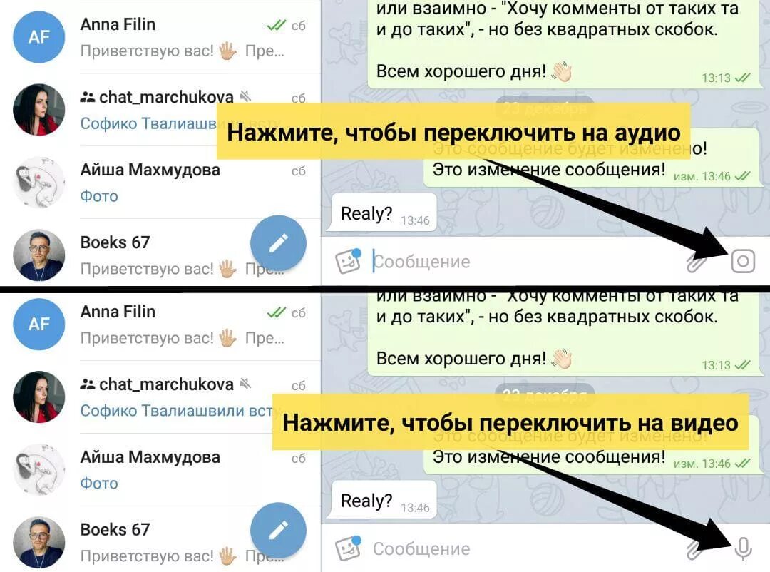 Как сохранить сообщение из телеграмма на телефон. Телеграм сообщения. Аудиосообщения в телеграмме. Как записать голосовое в телеграмме. Как записать аудио в телеграмме.