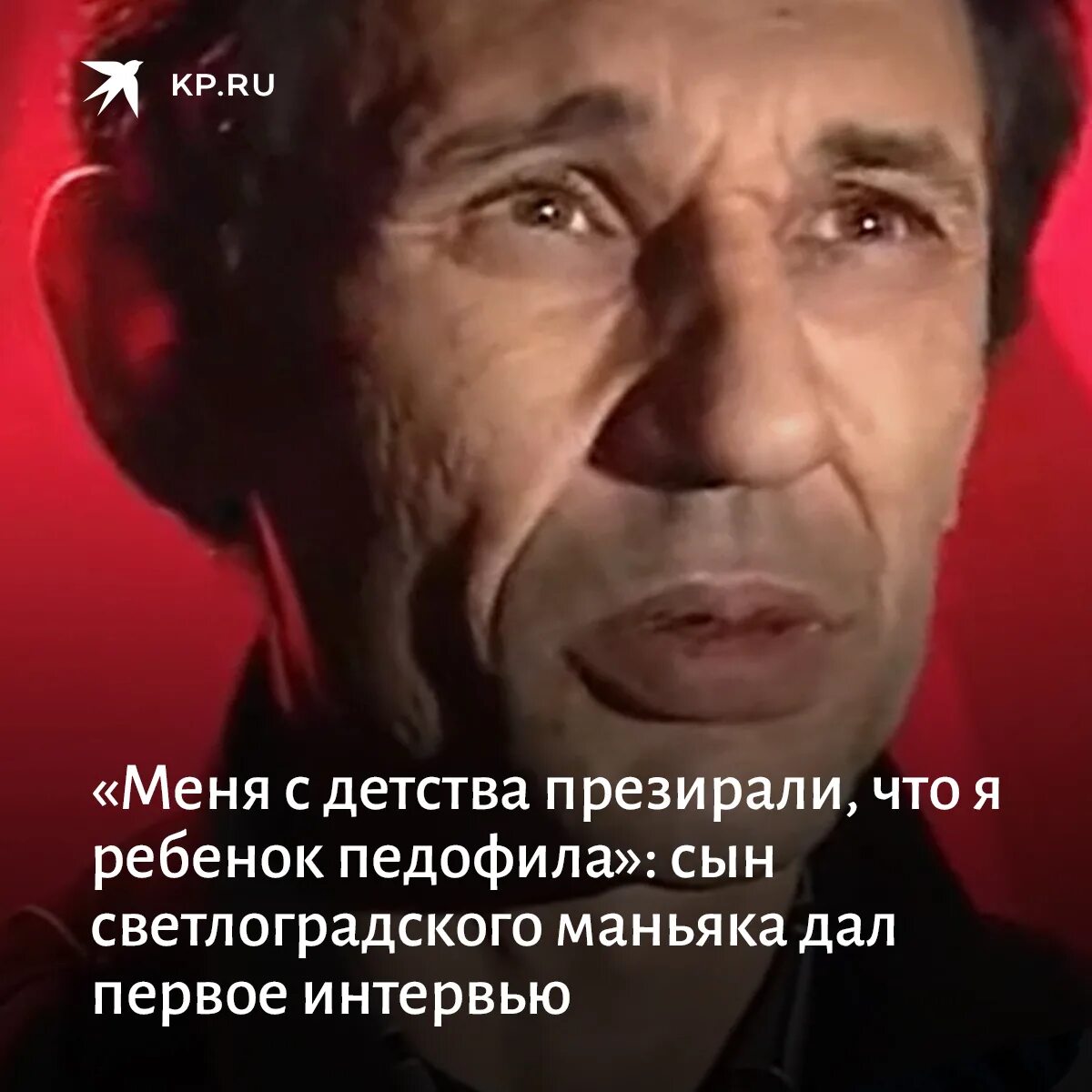 Маньяк панченко. Светлоградский маньяк панченко.