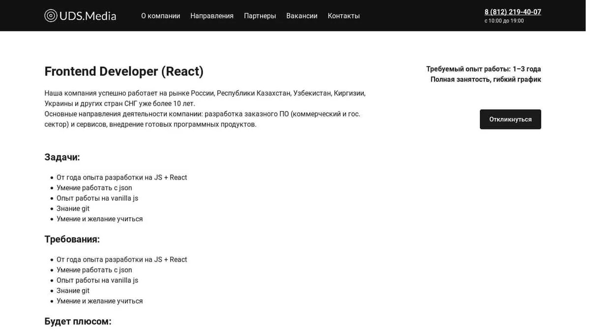 Примеры фронтенд резюме. Примеры резюме frontend разработчика. frontend резюме пример. системный аналитик резюме. резюме frontend разработчика 2025.
