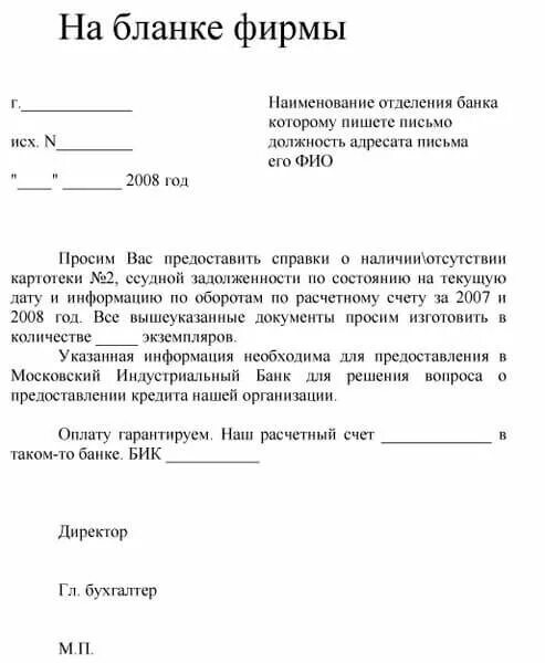 Информация об отсутствии. Информация об отсутствии