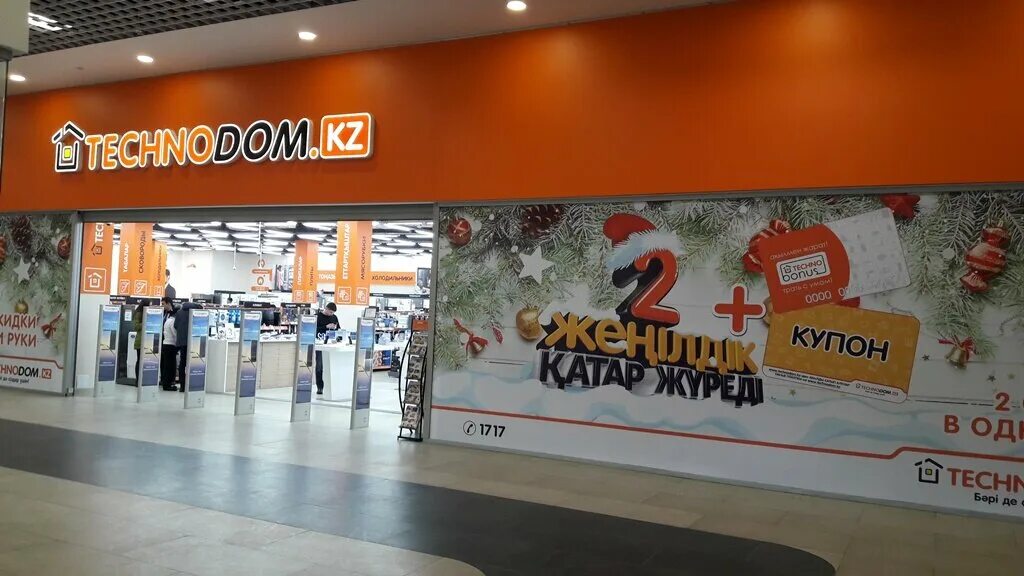 мегамаг магазины ростов на дону пойменная 1. технодом орел фото. технодом интернет магазин. технодом костанай. технодом костанай.