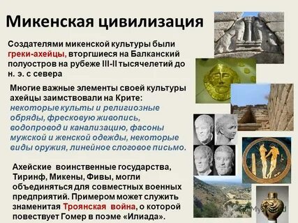 Цивилизация создатель