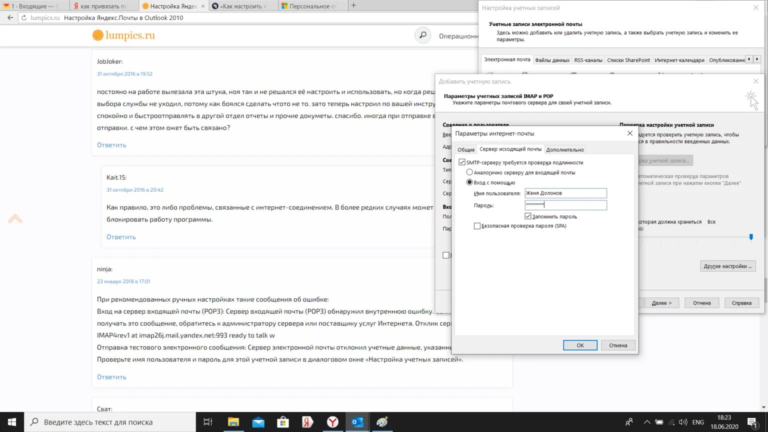 Не приходят входящие запросы. Outlook почта. Уведомления в Outlook. Настройка почты. Настроить почту.